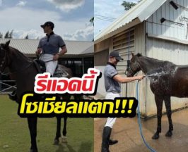 ส่องอาการ แฟนสาวนายณภัทร หลังพระเอกหนุ่มโพสต์ภาพล่าสุด