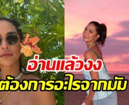 มัมพลอยหัวจะปวด!! คอมเมนต์แบบนี้ต้องการจะสื่ออะไร