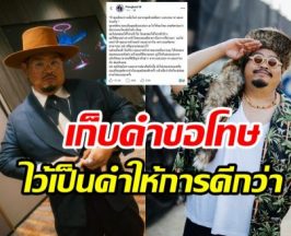 ป๊อบ ปองกูล เดือดต่อเนื่อง! ฟาดสื่อดังไม่มีท่าทีจะสำนึก