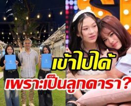 เปิดใจ ณิริน-แสนดี เจอดราม่าใช้เส้นลูกดารา เซ็นสัญญาค่ายดัง