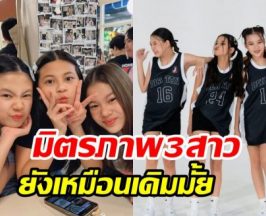 แสนดี-ณิริน เคลียร์ชัดสัมพันธ์กับ น้องบีน่า วันนี้ยังเหมือนเดิมมั้ย