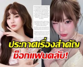 พั้นรักแมว ตัดสินใจพูดแล้ว ปมถูกวิจารณ์ เรียนแพทย์-งานที่ทำ
