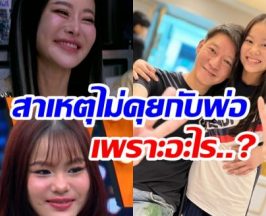 ฟัง! น้องณิริน เปิดใจเรื่องคุณพ่อ อายุเเค่นี้เเต่ความคิดเกินวัย