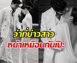 ดาราดัง ปล่อยภาพพรีเวดดิ้ง อีก 10 วันเป็นเจ้าสาวแล้ว