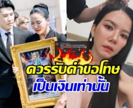 จิตใจทำด้วยอะไร! ชาวเน็ตใจบาปคอมเมนต์ถึง พ่อจ๊ะ นงผณี