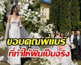 ความฝันวัยเด็ก ญาญ่า เป็นจริงแล้ว! ขอบคุณณเดชน์ที่ช่วยเติมเต็ม