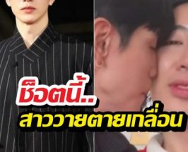 แค่เพื่อนจริงดิ?ช็อตเด็ดพระเอกดัง โชว์หอมแก้มหนุ่มคู่จิ้นสุดฟิน