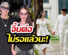 กองทัพพีคสารภาพสถานะมิ้นท์รัญชน์ หยอดคำนี้มีฟิน