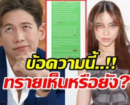 มารีน่า เปิดเเชทส่งตรงถึงทราย “บ้านฉันก็คือบ้านของคุณ” เสมอ