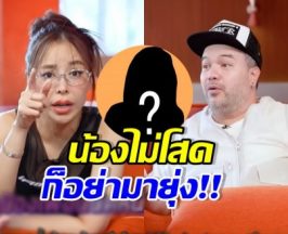 ซานิ ออกโรงป้อง โอ๊ต ฝากถึงดาราคนไหน? แฟนน้องมายุ่งก่อน