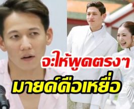 ทราย เปิดใจถึง มายด์ ลภัสลัล ตกเป็นเหยื่อของพี่ชายเช่นกัน