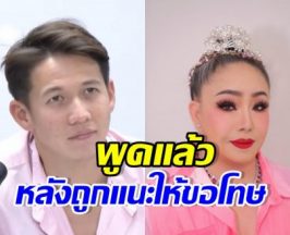 ทราย สมุทร ตอบกลับ ลีน่า จัง แบบนิ่มๆแต่คนฟังร้องอุ๊ย
