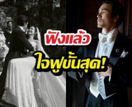 เปิดคำพูด ณเดชน์ญาญ่า ในวันแต่งงานคำว่ารักพูดกี่ครั้งก็ไม่เบื่อ