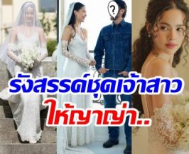 คนนี้เเหละดีไซน์เนอร์ดัง ผู้อยู่เบื้องหลังชุดเจ้าสาว ญาญ่า