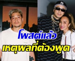 เวย์ ไทยเทเนี่ยม เคลื่อนไหว ขอพูดบ้าง หลังนานาเคลียร์เรื่องหนี้