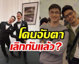 แฟนๆ ใจหาย! ไก่ ภาษิต โดนโยงเลิกหมอปิแอร์เเล้ว