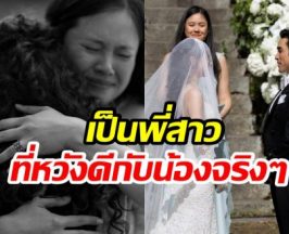 สปีชทัจหัวใจ พี่เเคท พูดถึงญาญ่า ทำคนฟังน้ำตาซึมทั้งงาน
