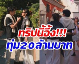 อึ้ง! ศิลปินสาวเปย์จัดหนัก พาครอบครัว-ทีมงานเที่ยว งบ 20 ล้าน!
