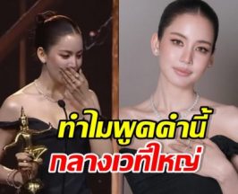 โบว์ เมลดา เผยสาเหตุตัดสินใจพูด เขียดผู้มีแกก จนถูกดราม่า