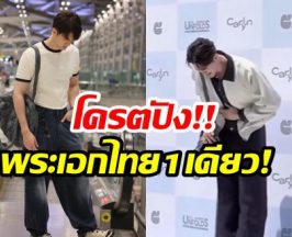ปังเเล้วปังอีก! พระเอกช่อง 7 คนนี้ ได้โกอินเตอร์เเล้ว