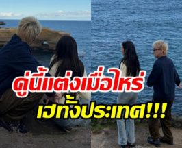 คู่รัก 4 ปี ชมวิวสุดโรแมนติก หรือใกล้มีข่าวดีเเล้ว