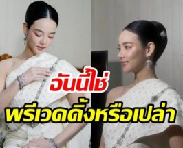 เซอร์ไพรส์! นางเอกดังใส่ชุดไทยสวยละมุน หรือจะมีข่าวดี