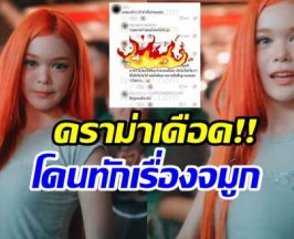 คอมเมนต์เดียวสะเทือน! น้องลียา คลิปนี้ดราม่ามาเเล้ว