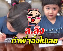 ส่องลายมือ น้องแอบิเกล สวยมาก!! แต่สะดุดตา ล.ลิง