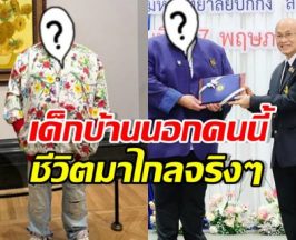 ดาราหนุ่มดังสุดภูมิใจ เข้ารับประกาศนียบัตร ม.ปักกิ่ง