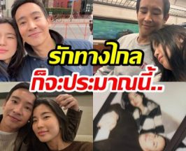 รักบานสะพรั่ง! ก้อย ลงรูปคู่พ่อส้ม โพสต์รัวๆคงคิดถึงอะเเหละ