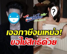 2 ดาราตัวท็อป ไม่เขิน! ยอมรับใช้สิทธิไทยช่วยไทย พลัส