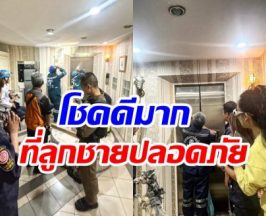 อดีตนางเอกดังระทึกกลางดึก ต้องเรียกตำรวจ-กู้ภัย มาเต็มบ้าน