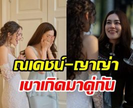 คิมเบอร์ลี่ เล่าโมเมนต์งานแต่งที่นอร์เวย์ ซึ้งจนมีน้ำตา