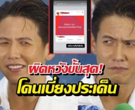 ทรายสก๊อตสวน!หากคุณตายังอยู่คงไม่ปล่อยเรื่องนี้เกิด