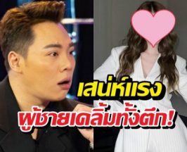 มดดำโป๊ะ!แฉนางเอกคนนี้สวยจนหนุ่มๆเคลิ้มทั้งตึก!