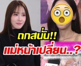โฟกัสผิดจุด! อั้ม พัชราภา โดนทักทำไมหน้าเปลี่ยนไป