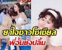 รู้จัก หลิน ท่าขอนยาง จากเด็กพิเศษข้างทางดังเปรี้ยงขวัญใจชาวเน็ต