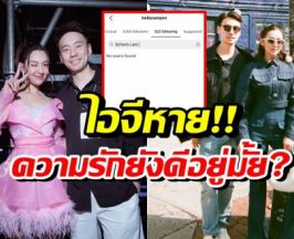 เเห่จับตา วิล ชวิณ ไอจีหายปริศนา เกิดอะไรขึ้นกันเเน่?