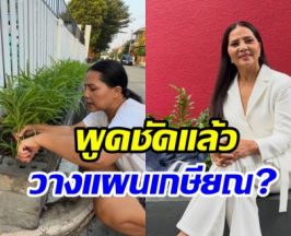 จริงหรือเปล่า สุนารี วางแผนเกษียณ เตรียมลาวงการบันเทิง