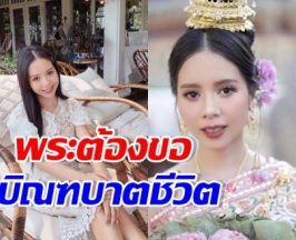 เม จีระนันท์ เผยชนวนดิ่ง มืดแปดด้าน จนพระขอบิณฑบาตชีวิต