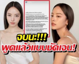 ด่วน! ณิชาเคลื่อนไหวแล้ว กรณีกระแสวิจารณ์สนั่นโซเชียล