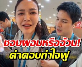 ปุ๊กลุค ย้อนกลับไปดูรูปตัวเองสมัยผอม ไมค์ถึงขั้นพูดคำนี้