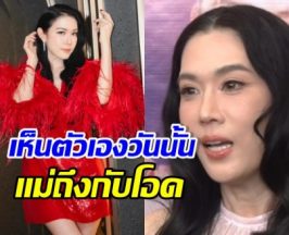 แม่ยังไม่รอด! เมย์ ปทิดา โอดไม่อยากออกอีเว้นท์อีกเพราะ..