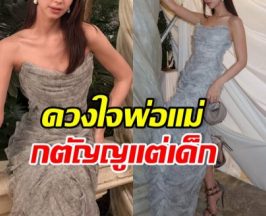 โปรลูกกตัญญู! นางเอกดัง ทุ่มเงินล้าน พาพ่อแม่ศัลยกรรม