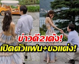เซอร์ไพรส์ นางเอกช่อง 7 ประกาศข่าวดีสิ้นสุดสถานะโสด!