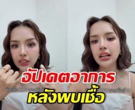 ส่งกำลังใจ เจนนี่ รัชนก เผยพบเชื้อ HPV สายพันธุ์อะไร ?