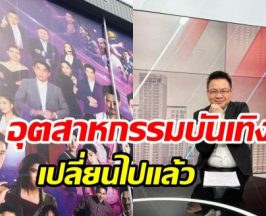 ไปอีกราย! ผู้ประกาศข่าวช่องดัง อำลาหน้าจอทีวี
