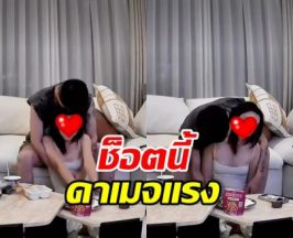  ส่องภาพวงจรปิดบ้าน คู่รักตัวท็อป ทำคนโสดตายเรียบ