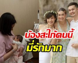 น้ำตาจะไหล! เอมี่ ดีใจได้คนนี้มาเป็น น้องสะใภ้-แม่ของหลาน