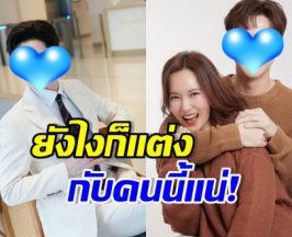 ลุ้น! ถ้าคู่รักคู่นี้มีข่าวดีแต่งงานเมื่อไหร่ เฮทั้งบางแน่